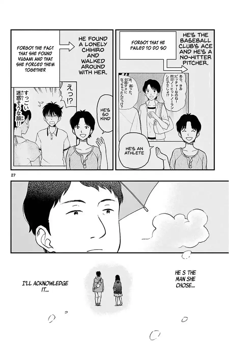 Yugami-kun ni wa Tomodachi ga Inai Chapter 38 27